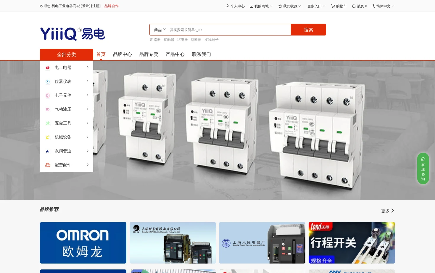 易电工业电器商城 页面快照